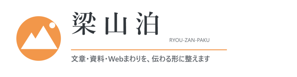 梁山泊