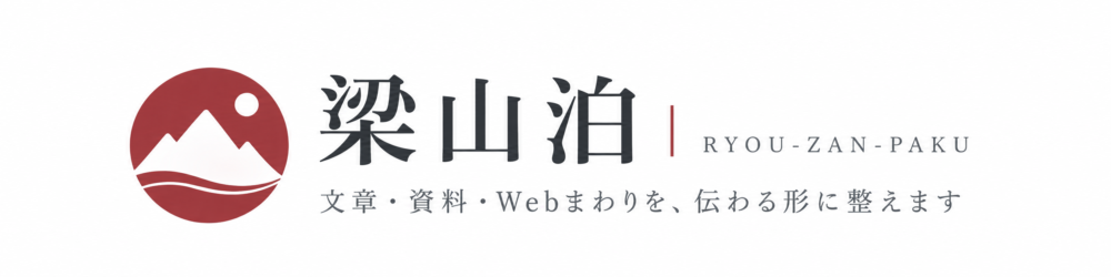 物書きとして生きる。